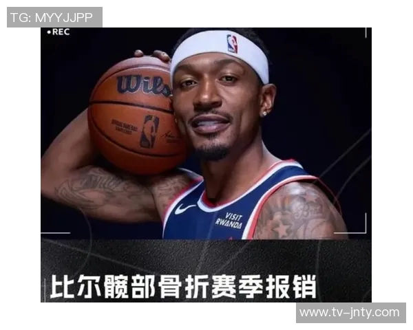 快船因比尔赛季报销申请伤病特例却遭第一硬帽限制使用